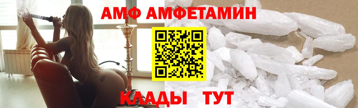 Амфетамин VHQ Лабинск