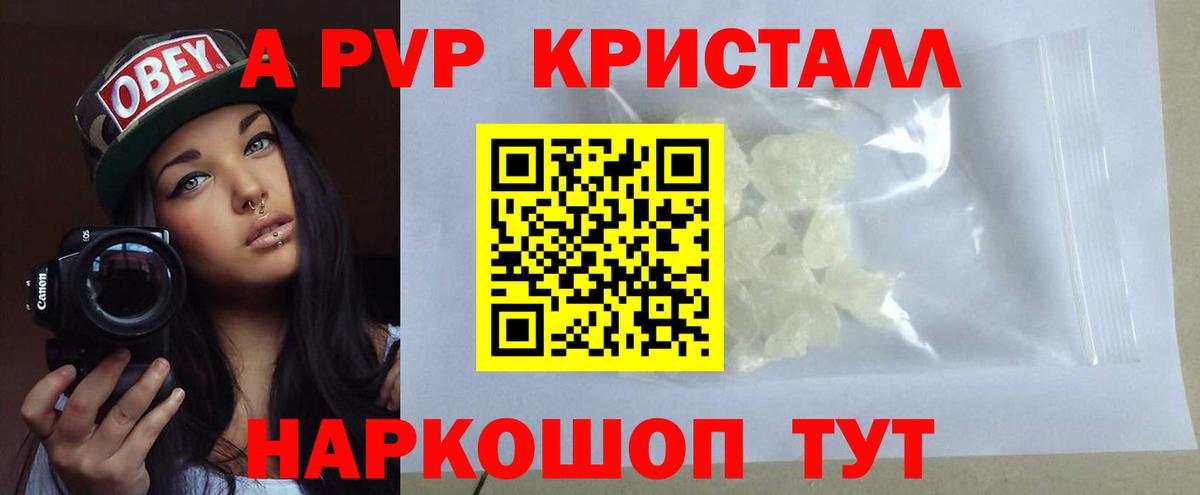 Лабинск  APVP  Alpha PVP VHQ  где продают наркотики  Альфа ПВП Соль  APVP СК  Вход с VPN 