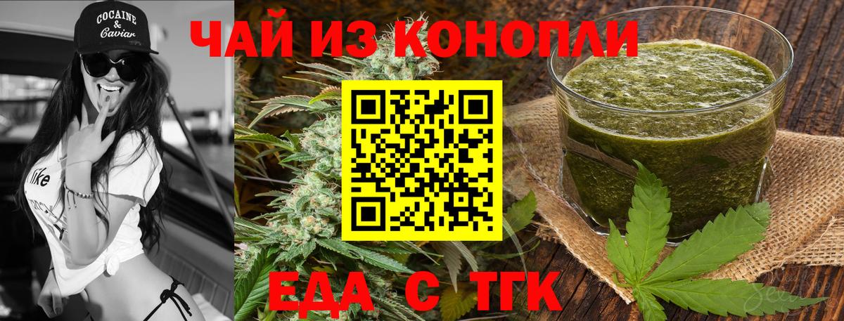 Лабинск  Еда ТГК конопля  Вход с VPN 