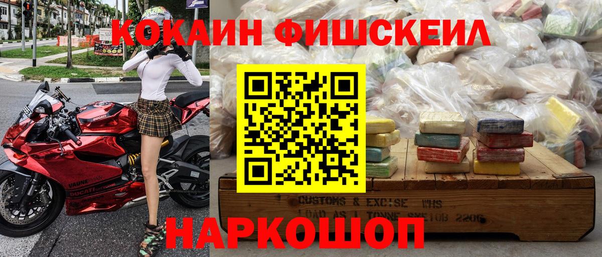 Лабинск  COCAIN Перу  КОКАИН  Вход с VPN 