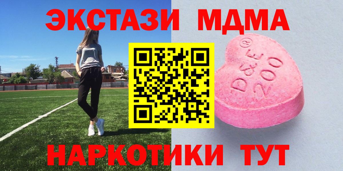 Ecstasy 280мг  Ecstasy  Лабинск  Вход с VPN  Экстази круглые 