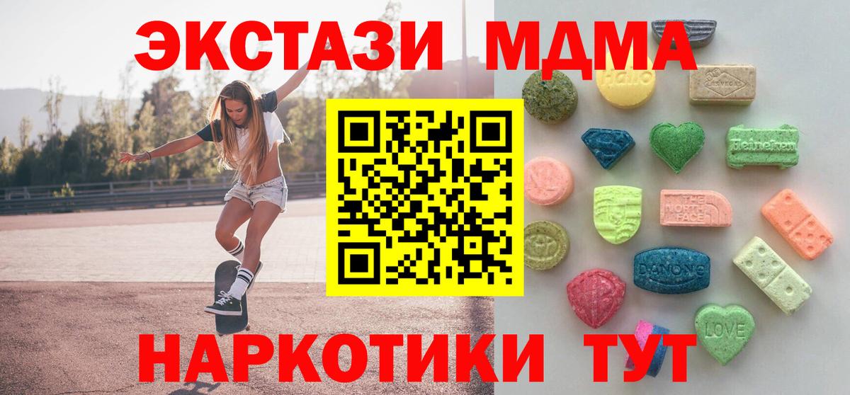 Ecstasy 250 мг Лабинск
