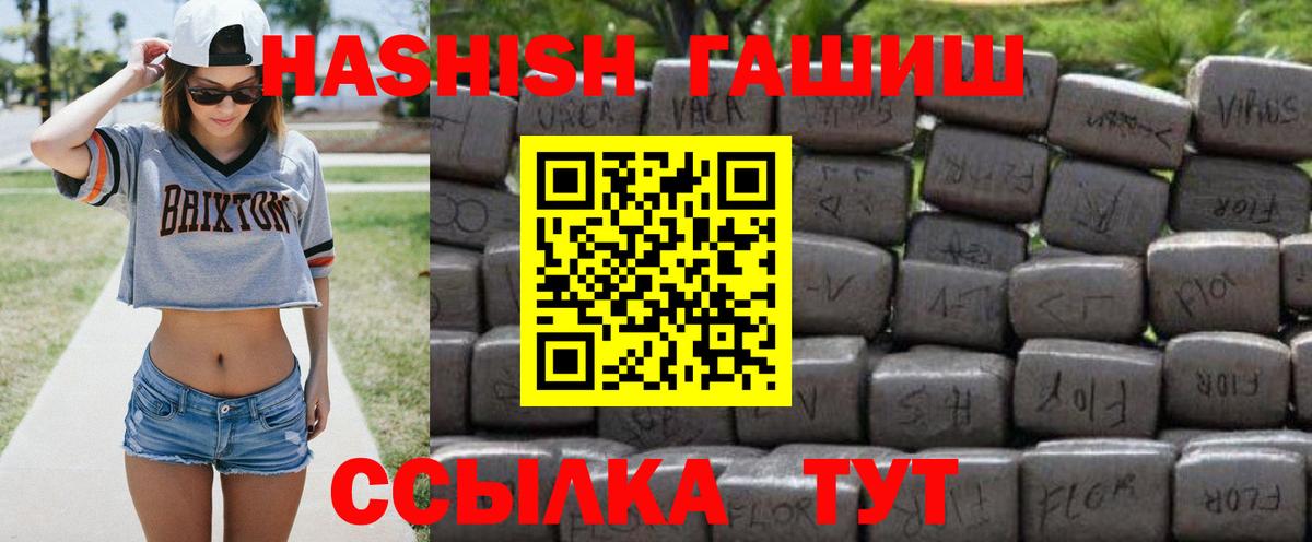 ГАШИШ убойный  ГАШИШ hashish  Вход с VPN  Лабинск 