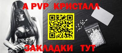 a pvp Изобильный