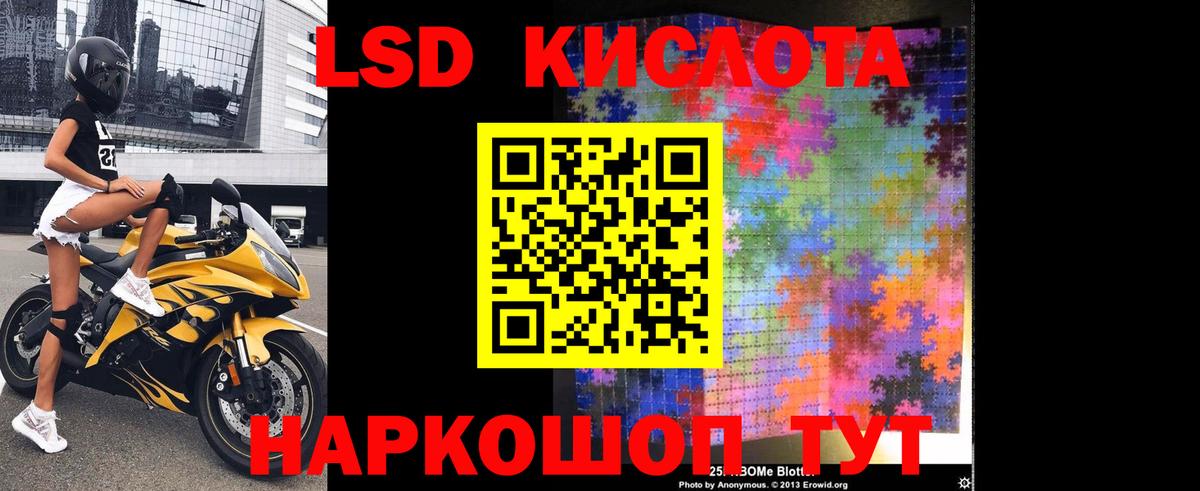 Лсд 25 экстази ecstasy  Вход с VPN  Лабинск  LSD-25 экстази кислота 