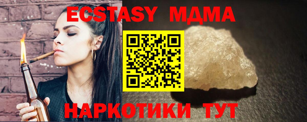 Лабинск  MDMA Molly  МДМА VHQ  МДМА  Вход с VPN 