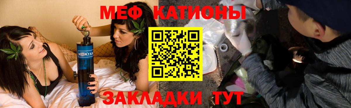 МЕФ  МЕФ mephedrone  Меф мука  Вход с VPN  Мефедрон  Лабинск 