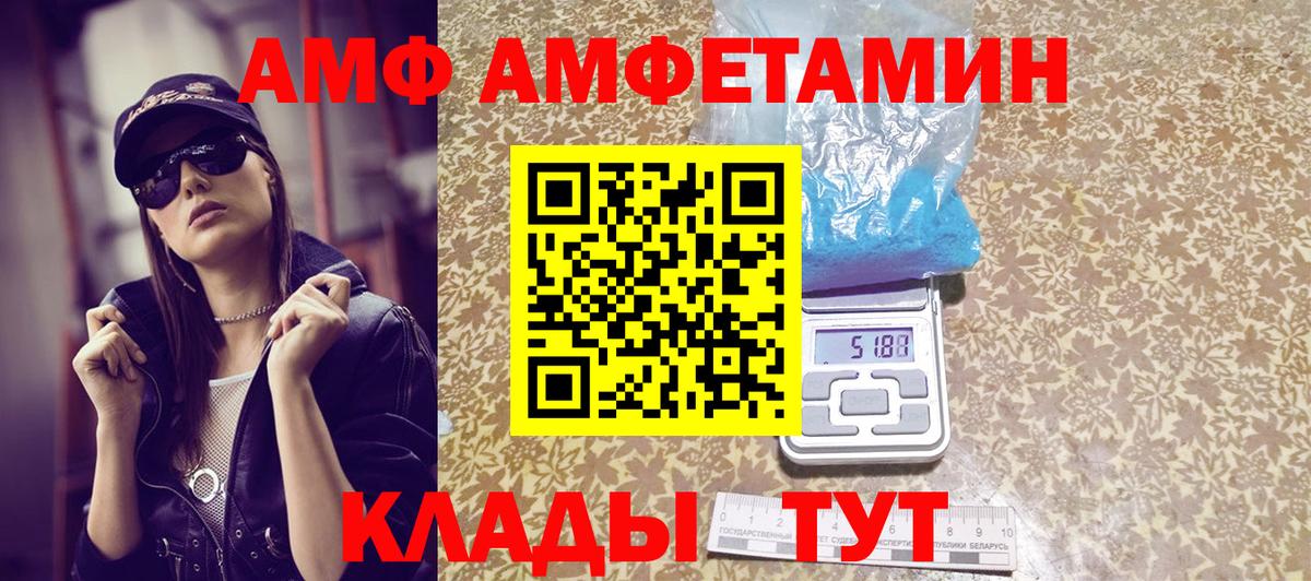 Метамфетамин витя Лабинск