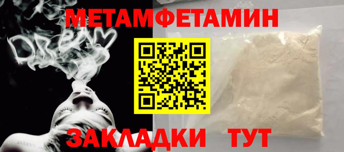 Лабинск  Первитин Декстрометамфетамин 99.9%  Первитин Декстрометамфетамин 99.9%  Первитин  Вход с VPN 
