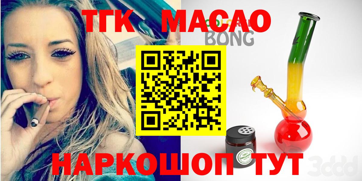 ТГК концентрат Лабинск